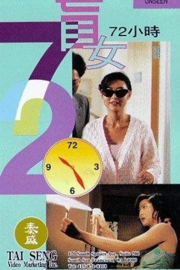 Mang nu 72 xiao shi Poster