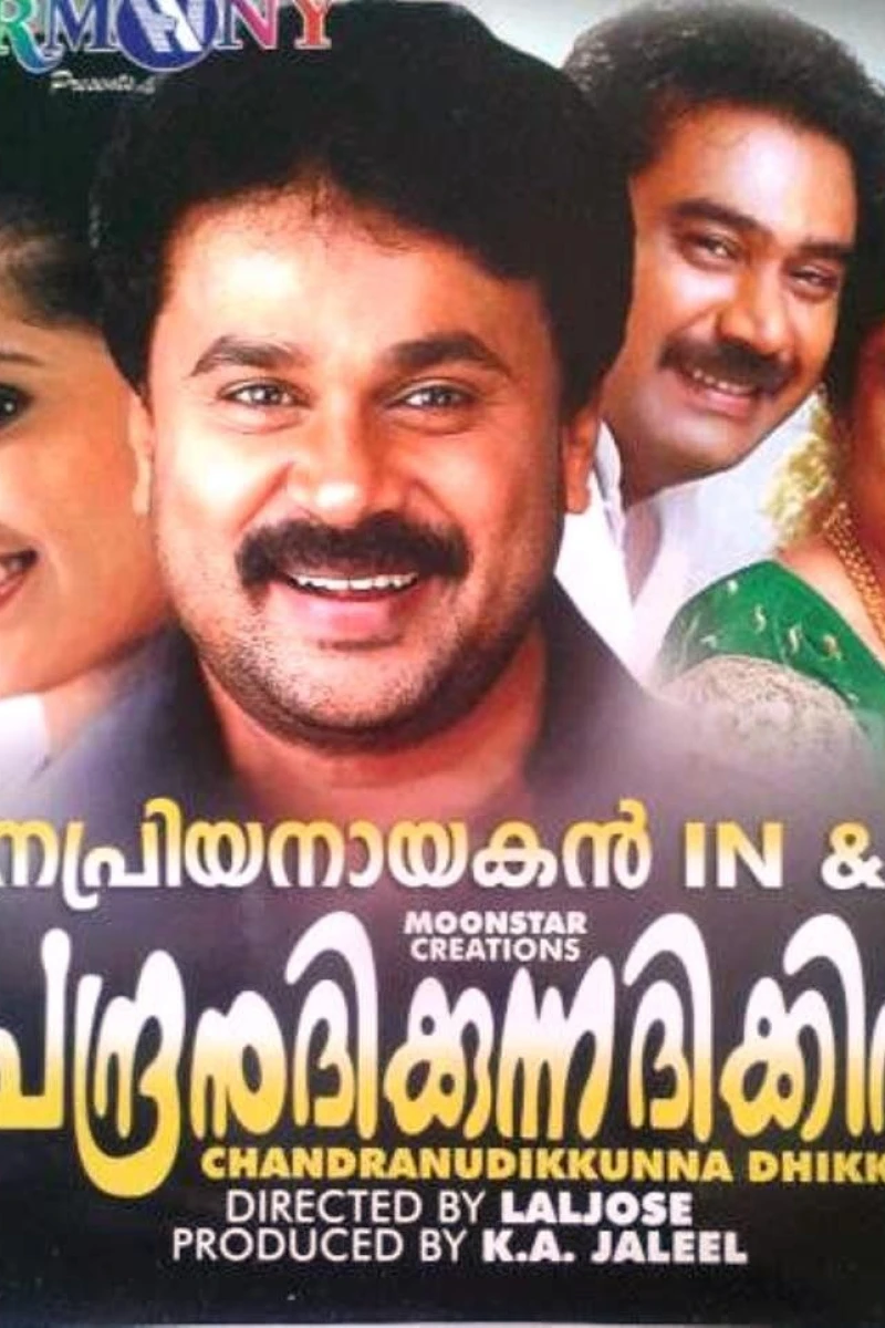 Chandranudikkunna Dikhil Poster