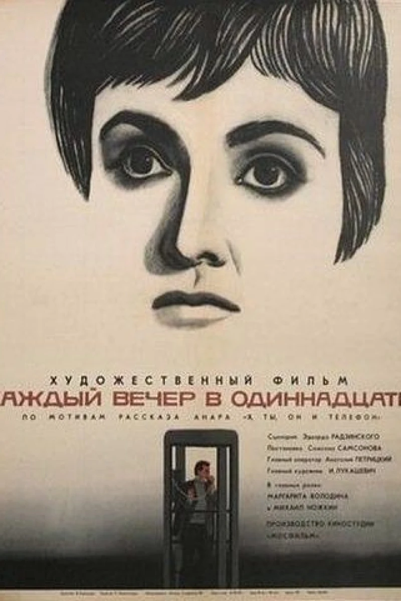 Kazhdyy vecher v odinnadtsat Poster