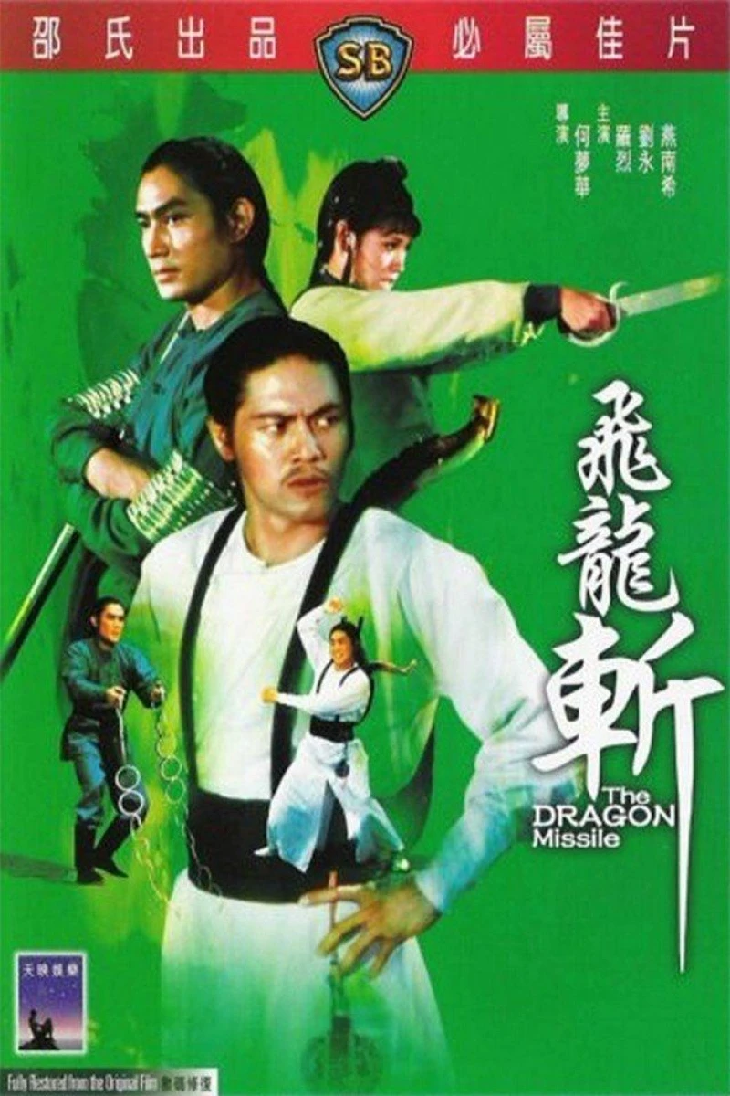 Fei long zhan Poster