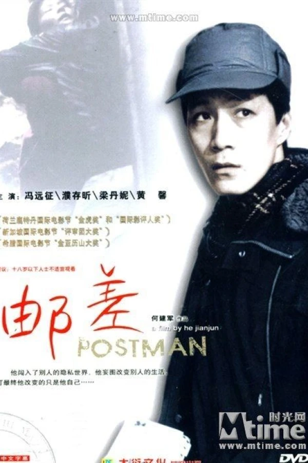 Youchai Poster
