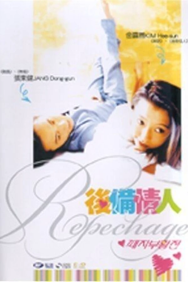 Paejabuhwaljeon Poster