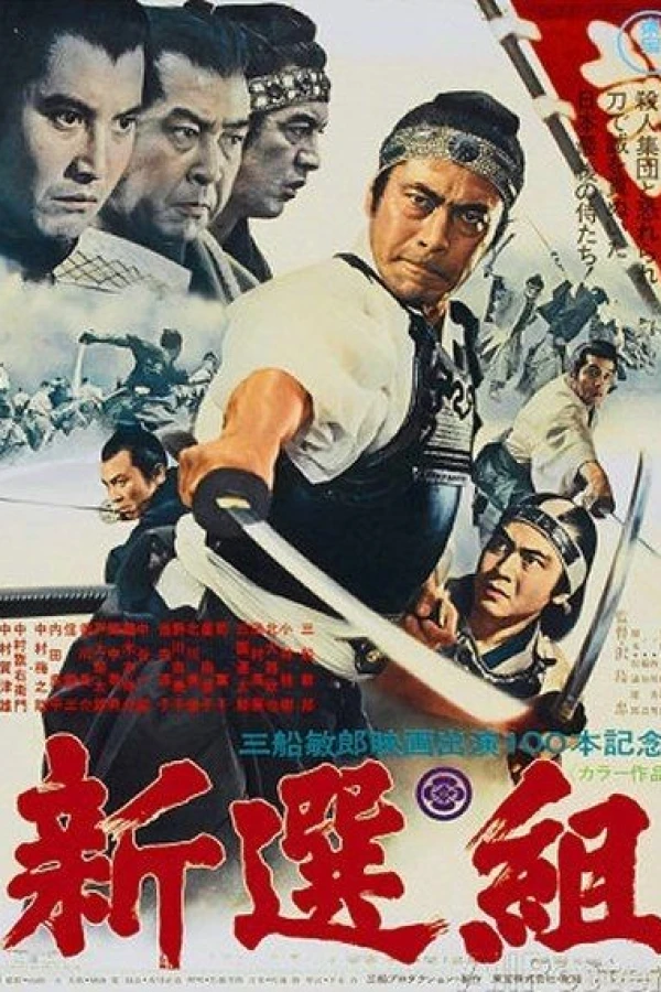 Shinsengumi: Assassins of Honor Poster