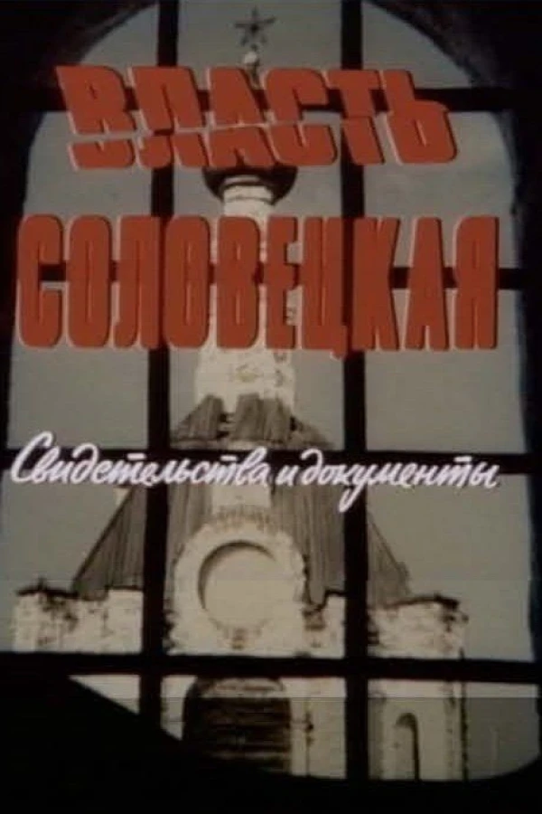 Solovky Power Poster