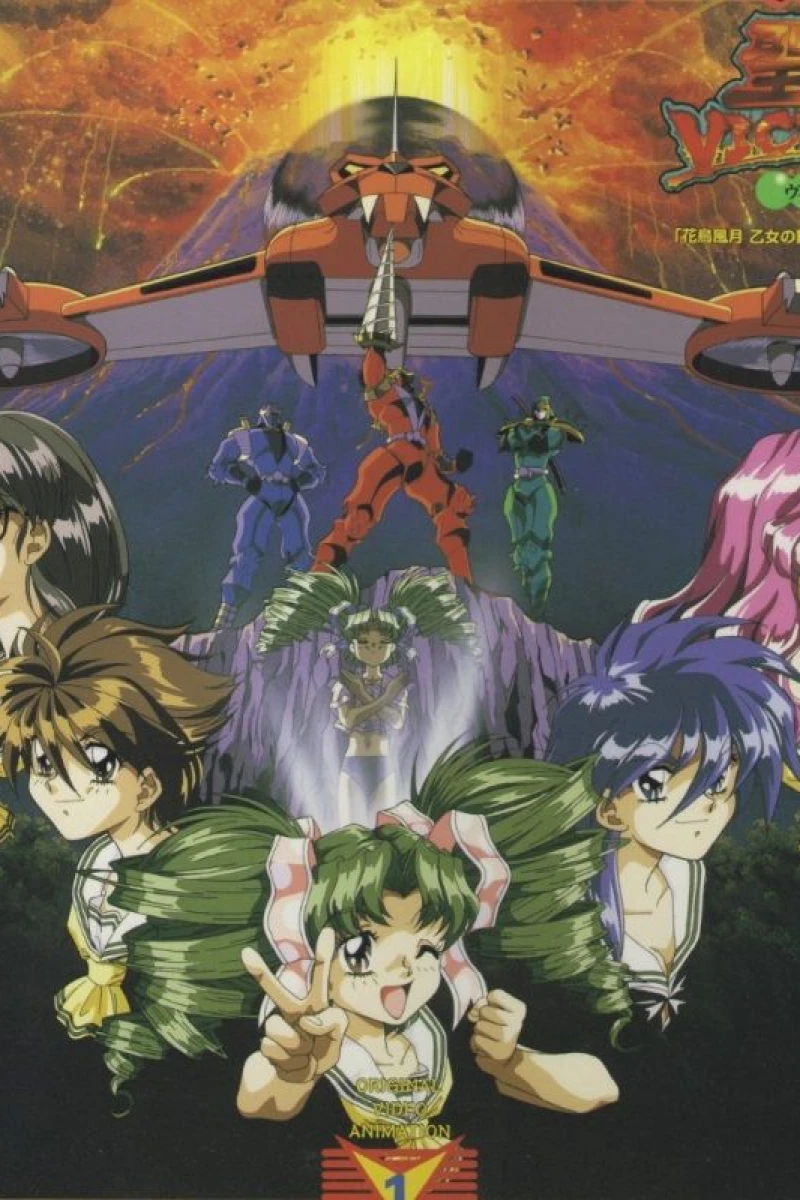 Sailor Victory Poster