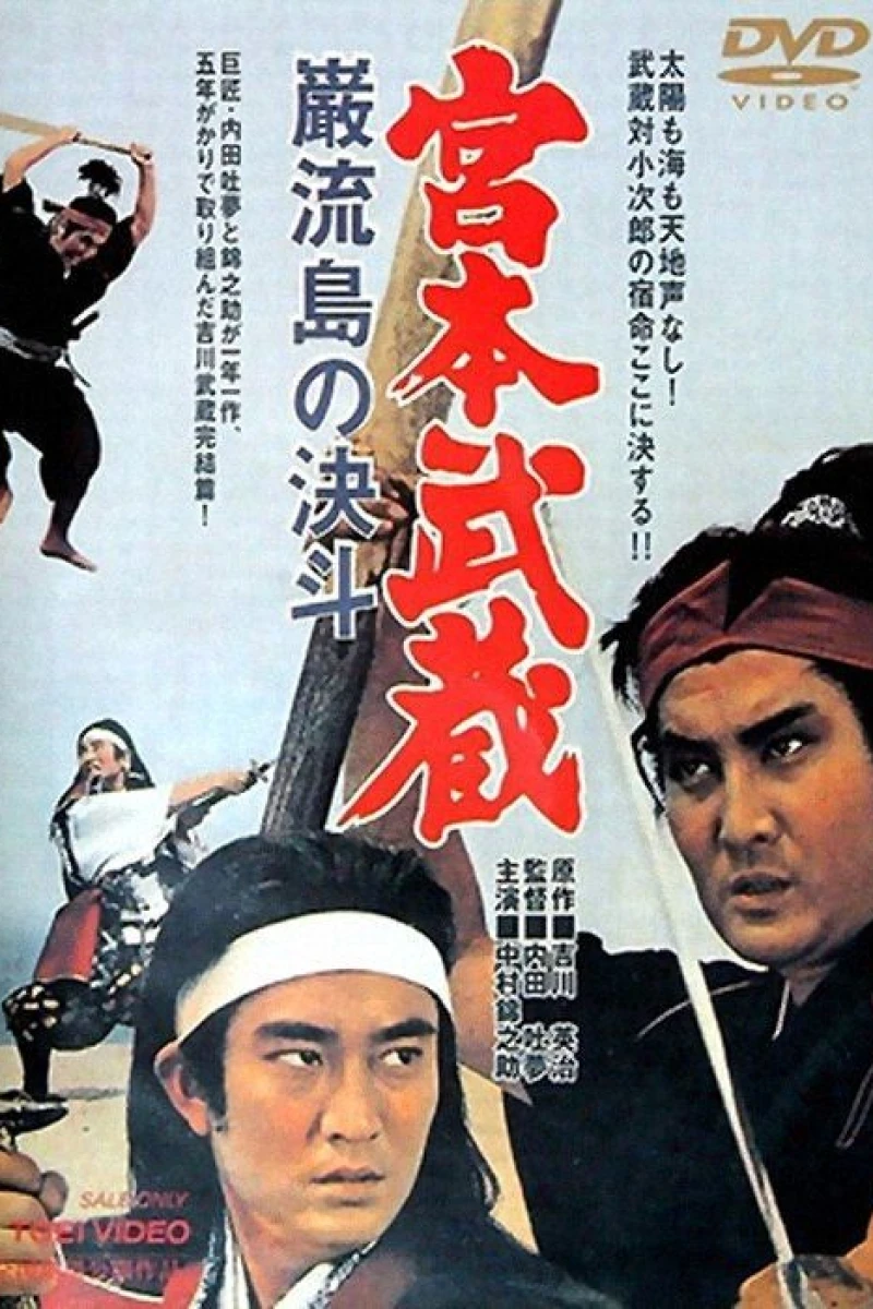 Miyamoto Musashi: Ganryû-jima no kettô Poster