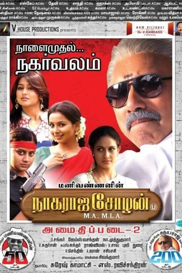 Nagaraja Cholan MA, MLA. Poster