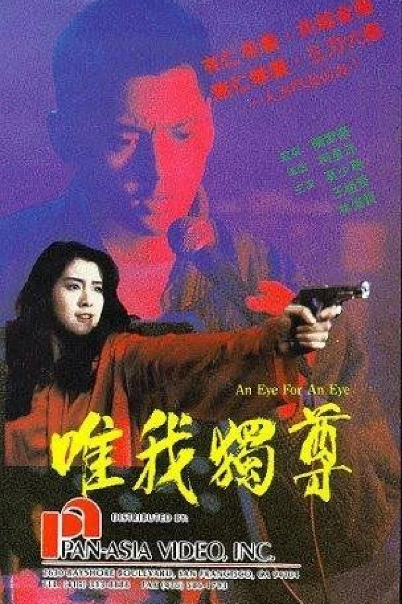 Wei wo du zun Poster