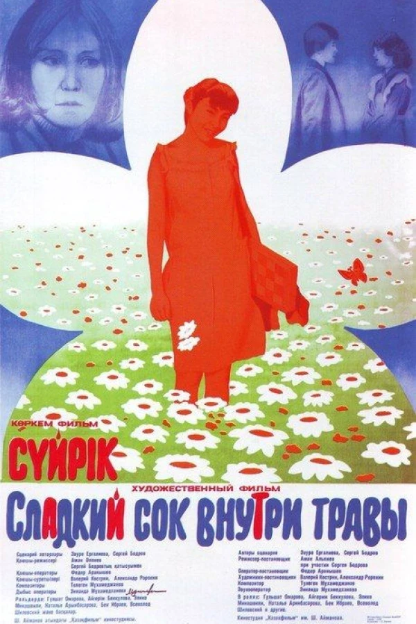 Sladkiy sok vnutri travy Poster