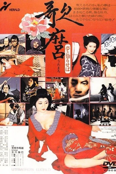 Utamaro's World