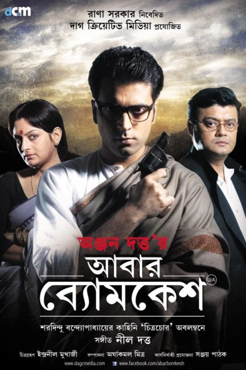 Abar Byomkesh Poster