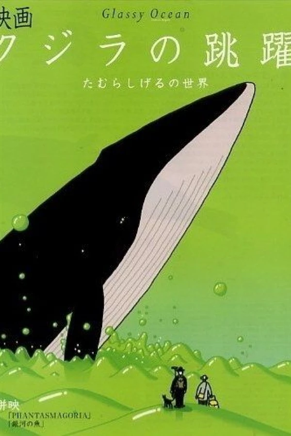 Glassy Ocean: Kujira no Chôyaku Poster