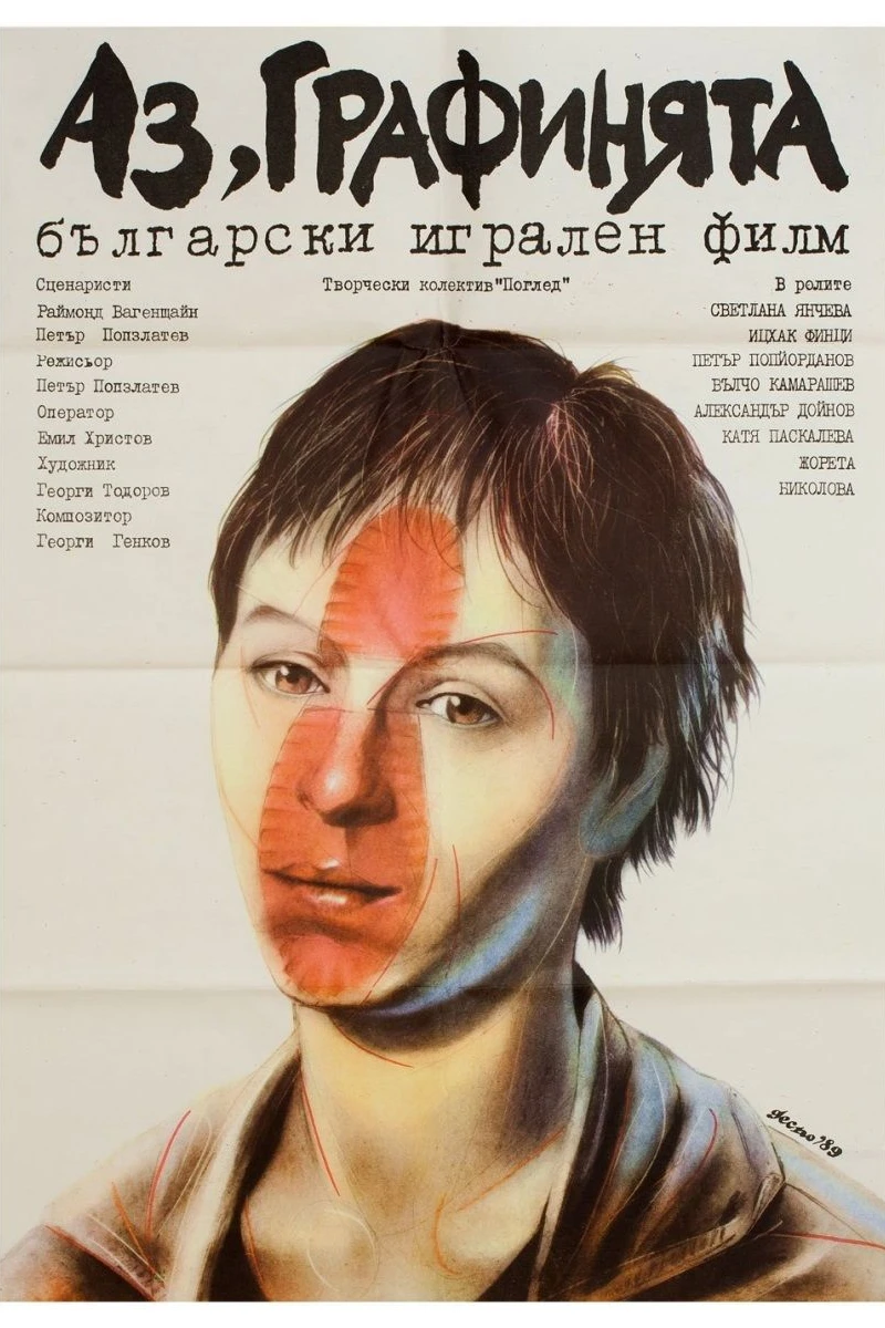 Az grafinyata Poster