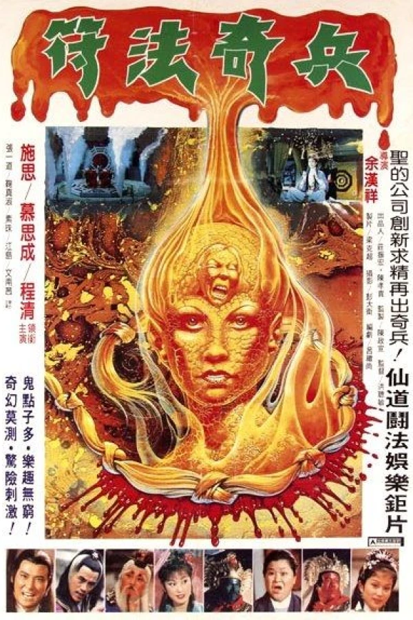 Zhong Guo xie shu (Fu fa qi bing dou mo nu) Poster