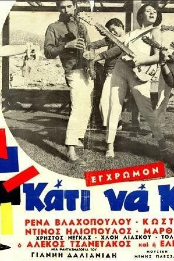 Kati na kaii Poster