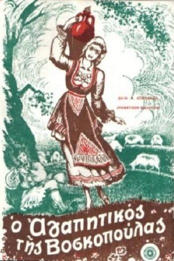 Crustalo Poster