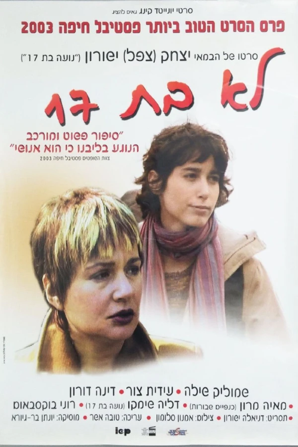 She's Not 17 Poster