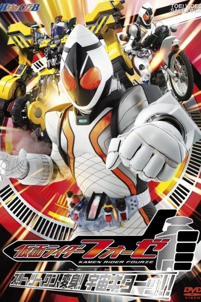 Kamen Rider Fourze