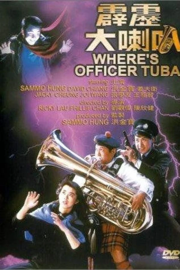 Pi li da la ba Poster