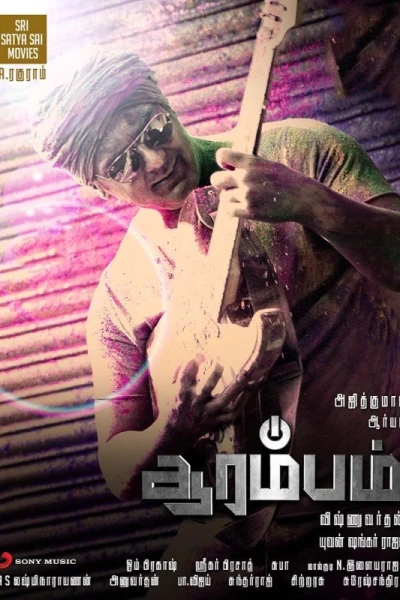 Arrambam