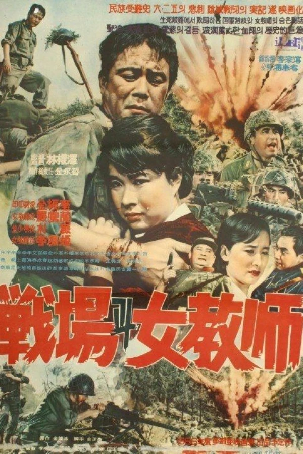 Jeonjaenggwa yeogyosa Poster