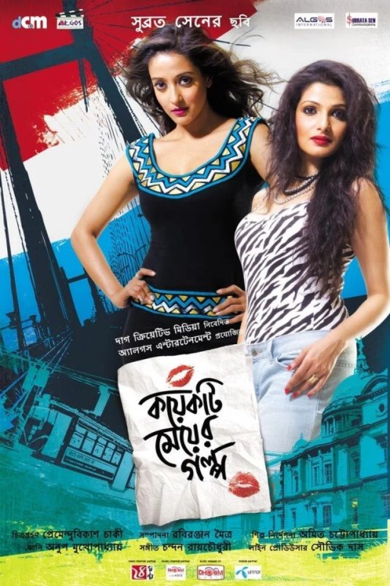 Those City Girls (Koyekti Meyer Golpo) Poster