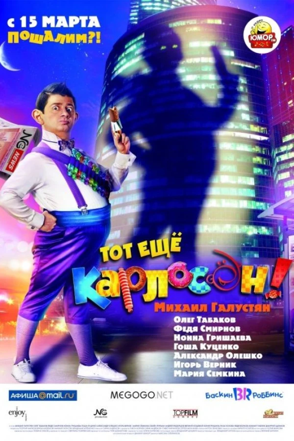 Tot eshchyo Karloson! Poster