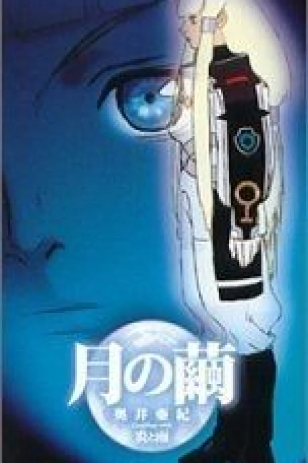 Mobile Suit Gundam: Char's Counterattack Poster