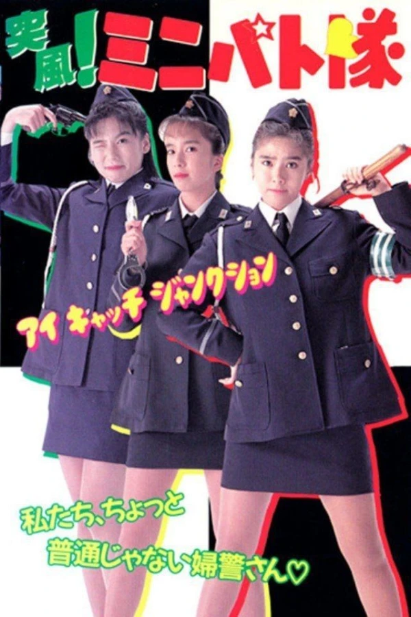 Toppuu! Minipato tai - Aikyacchi Jankushon Poster