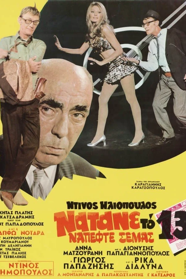 Natane to 13, napefte se mas! Poster
