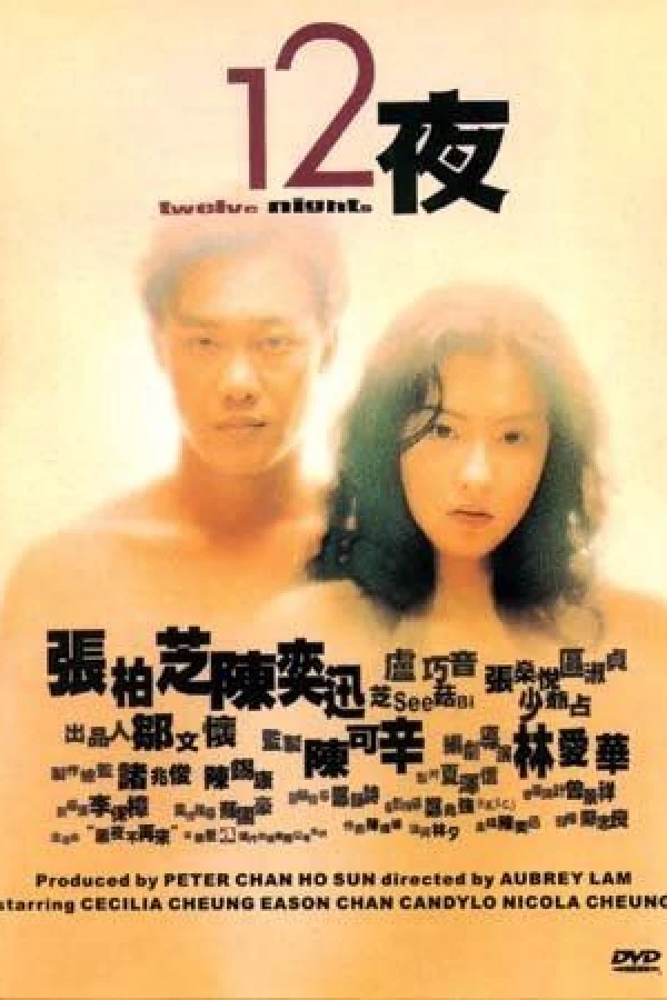 Shap yee yeh Poster