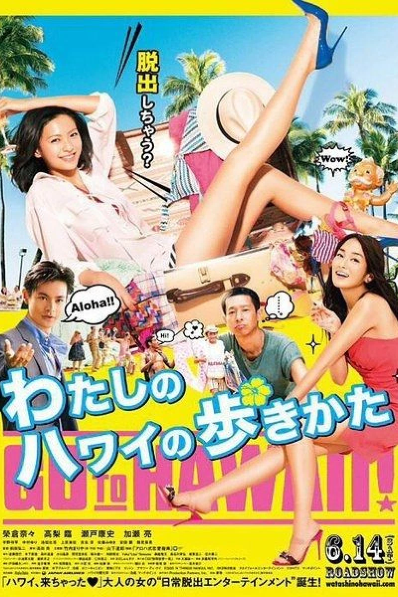 Watashi no Hawaii no arukikata Poster