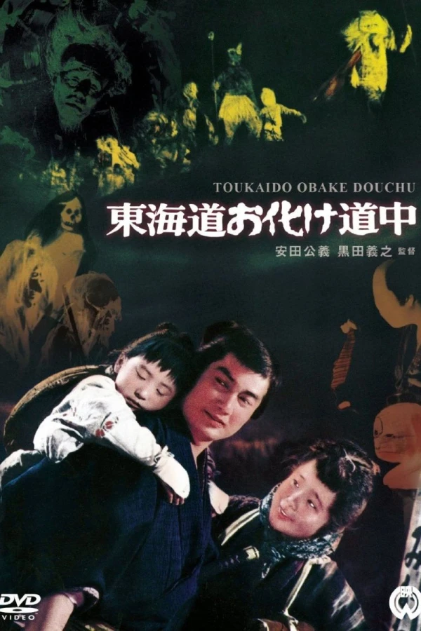 Journey with Ghost Along Yokaido Road Poster
