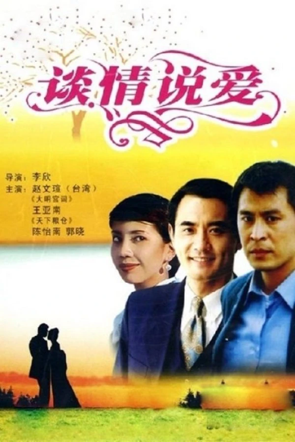 Crazy Little Thing Called Love Poster