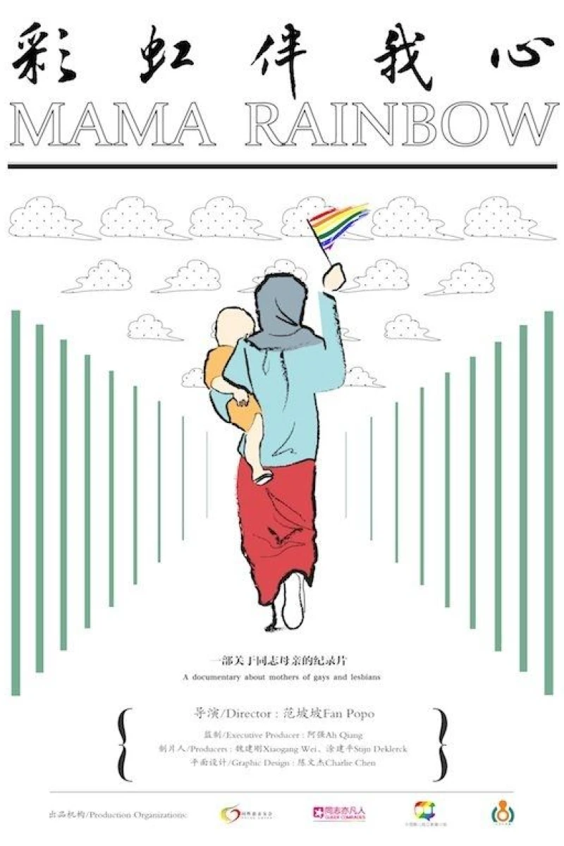 Mama Rainbow Poster