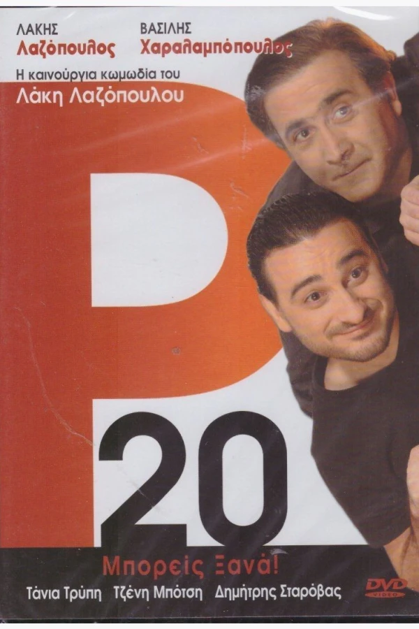 R20 Poster