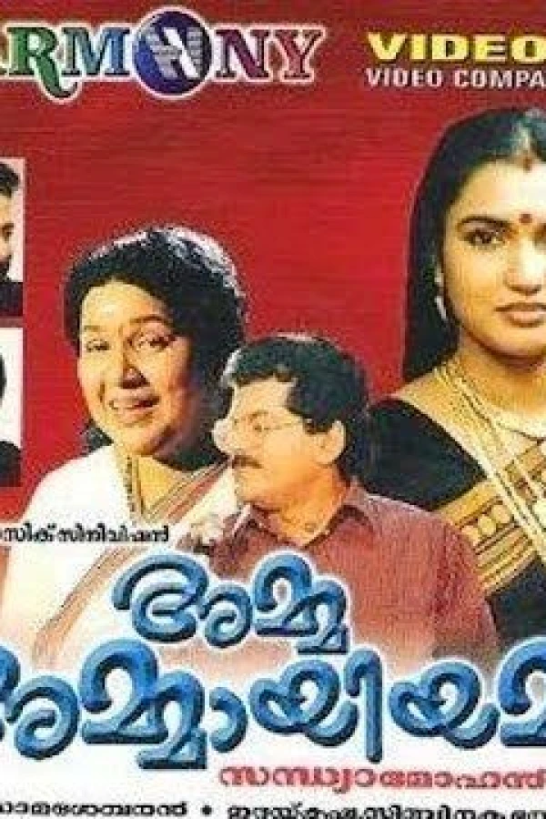 Amma Ammayiamma Poster