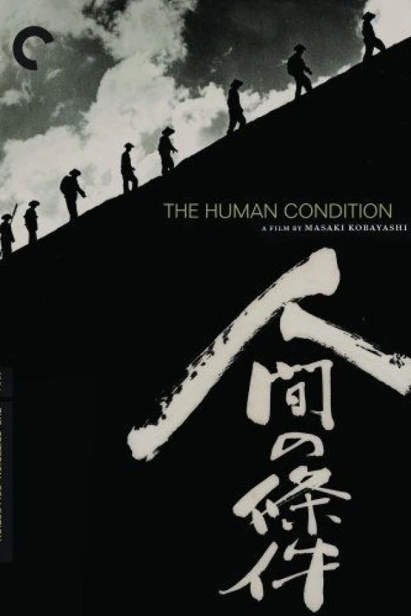 The Human Condition II: Road to Eternity Poster