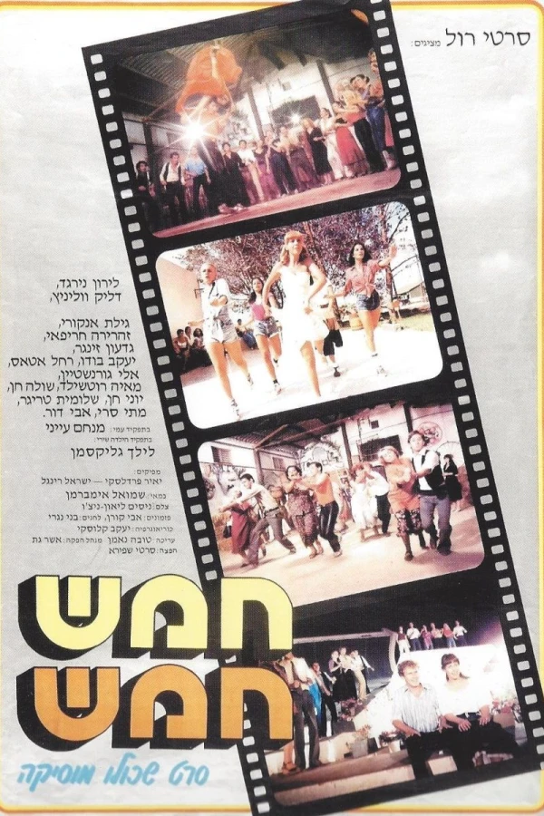 Hamesh Hamesh Poster