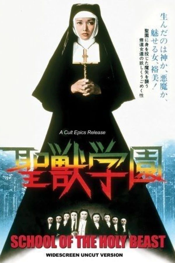 School of the Holy Beast Poster