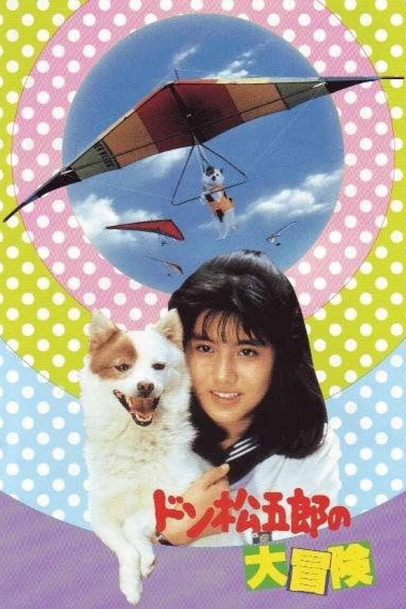 Don Matsugorô no daibôken Poster