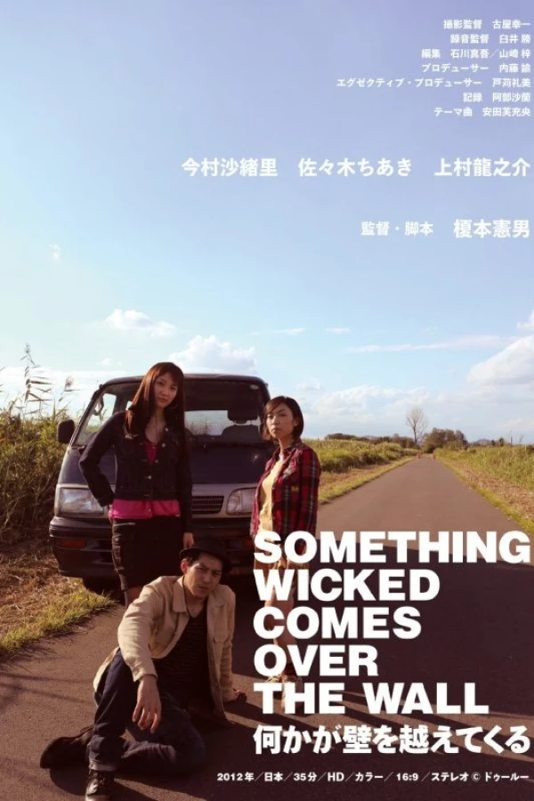 Something Wicked Comes Over the Wall Poster