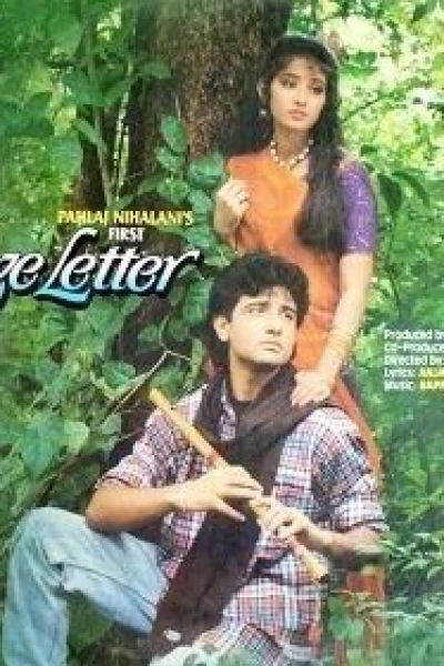 First Love Letter