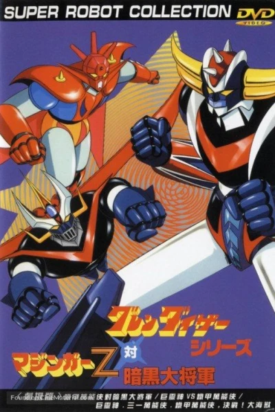 Grendizer, Getter Robo G, Great Mazinger: Decisive Battle! Great Sea Beast