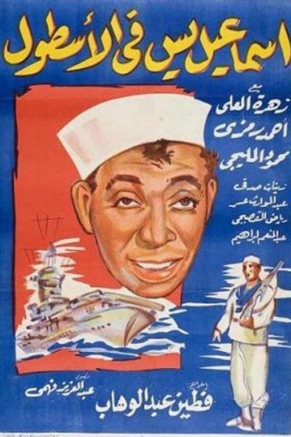 Ismail Yassine in the Navy Poster