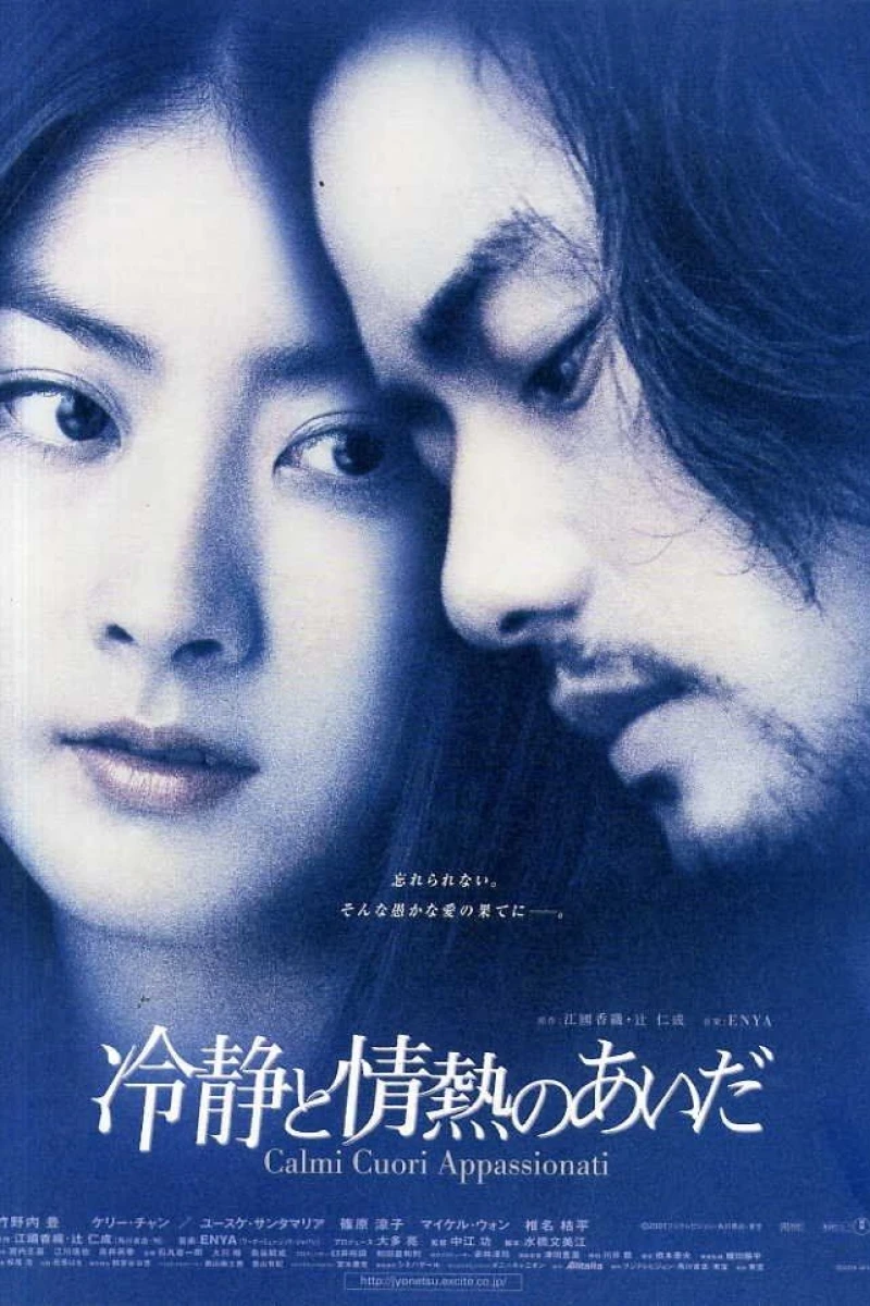 Reisei to jônetsu no aida Poster