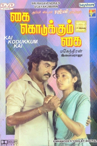 Kai Kodukkam Kai