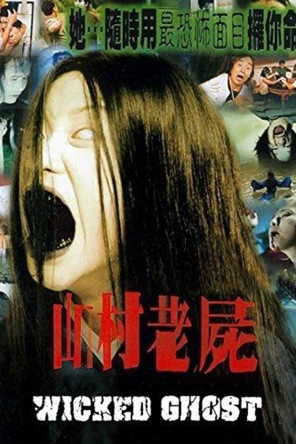 San chuen liu see Poster