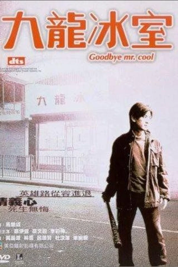 Gau lung bing sat Poster