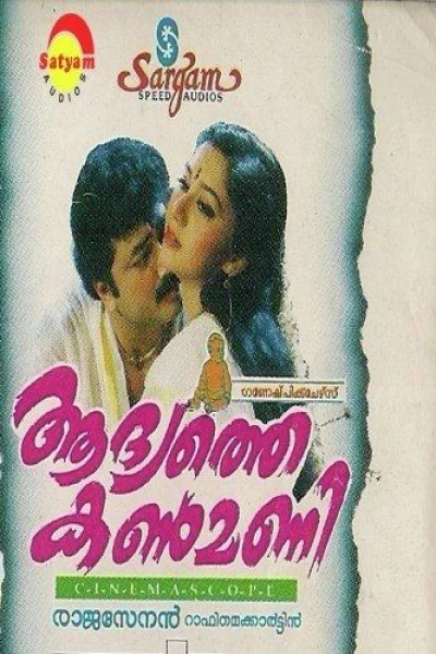 Aadyathe Kanmani